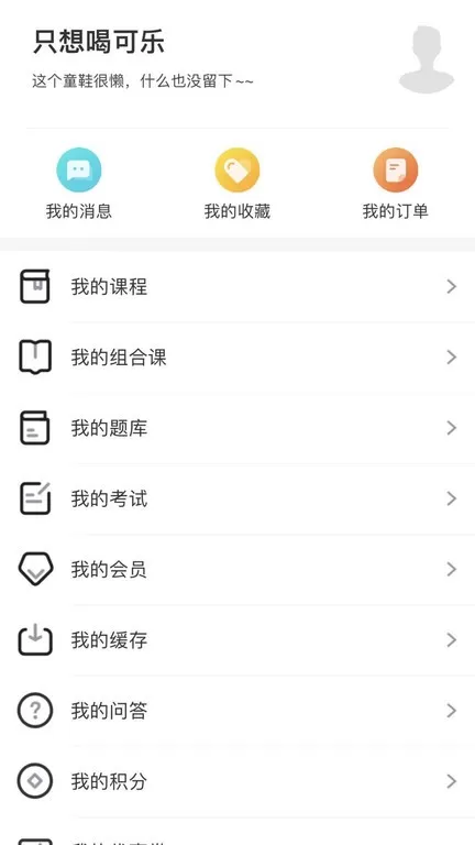 精通学堂下载app