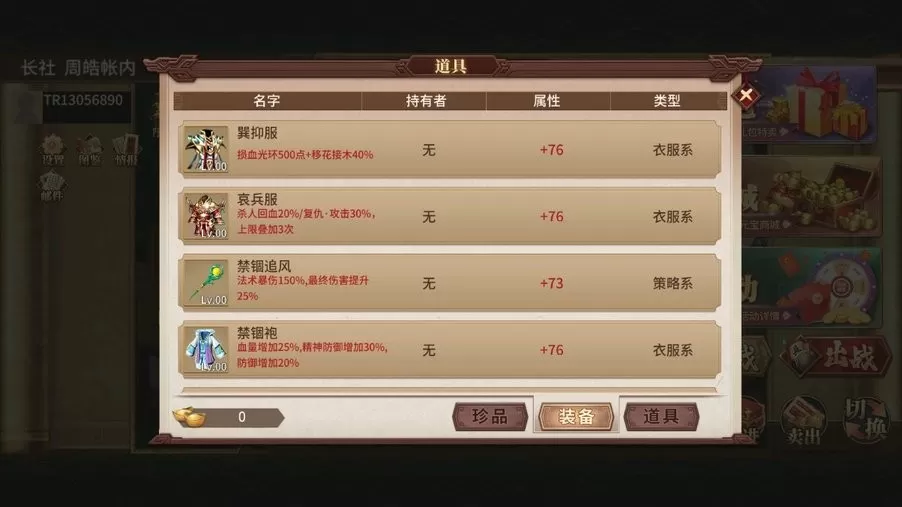 三国之乱世长歌下载旧版