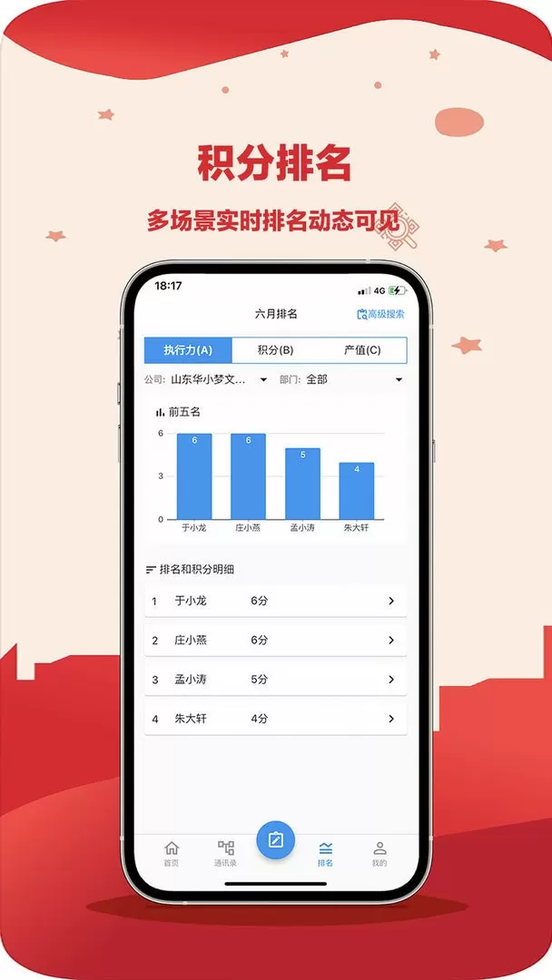 e积分app下载