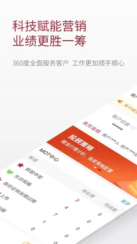 华林理财师下载app