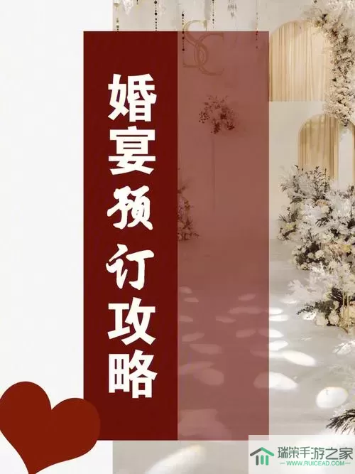 《文字找茬大师》梦想婚礼帮助他们体验未来婚礼清仓攻略