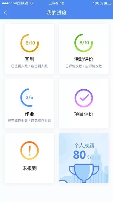 研修掌上通下载app