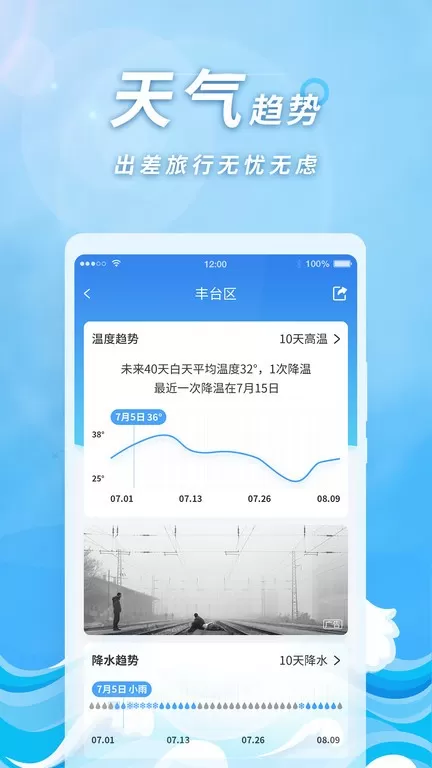 橡果天气老版本下载