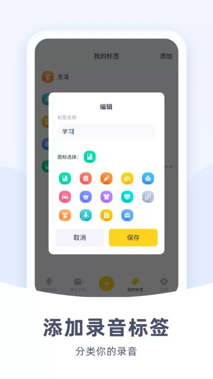 口袋录音机官网版最新