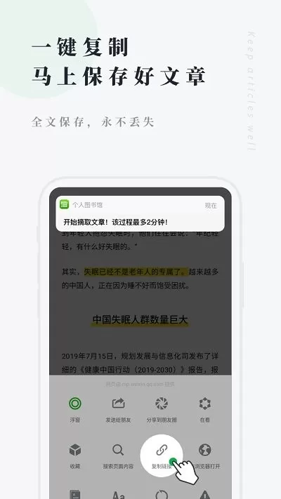 个人图书馆老版本下载