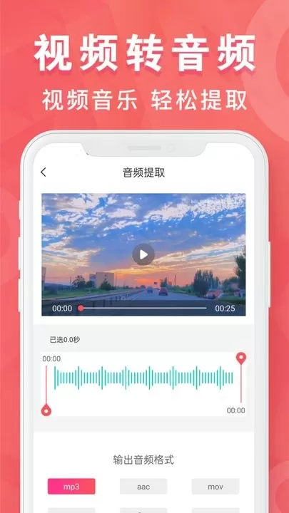 MP3转换器专家最新版