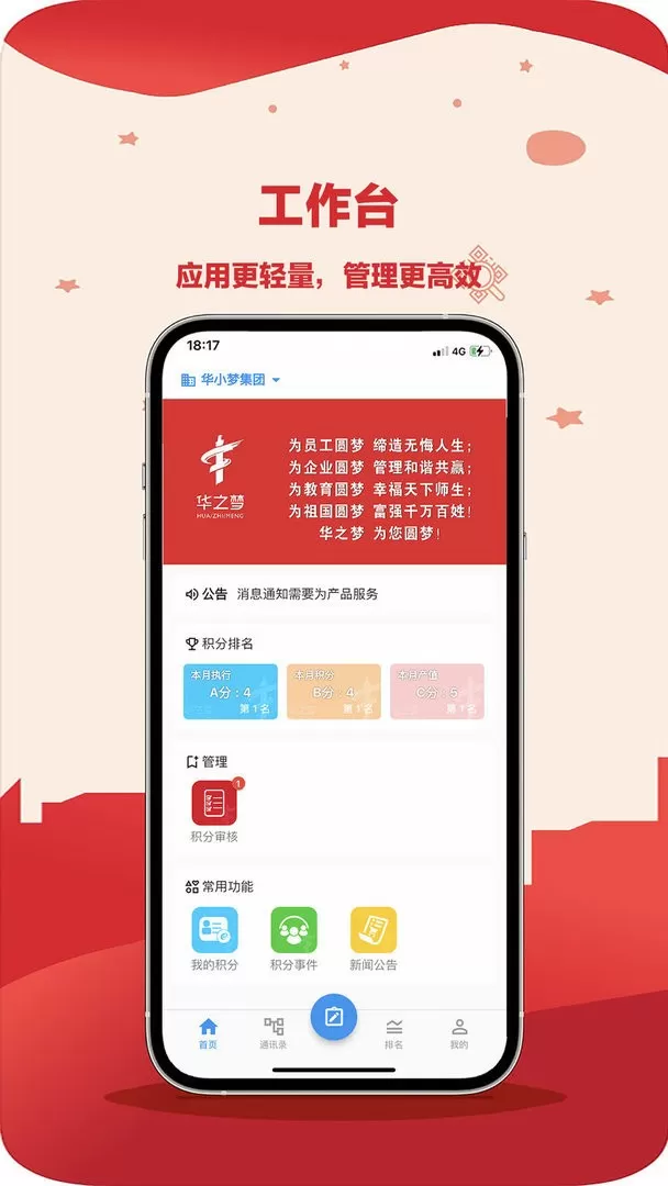 e积分app下载