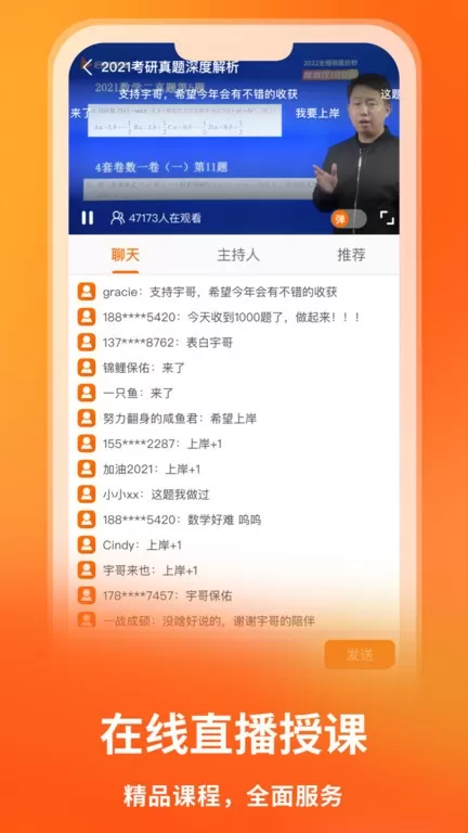 启航教育app最新版