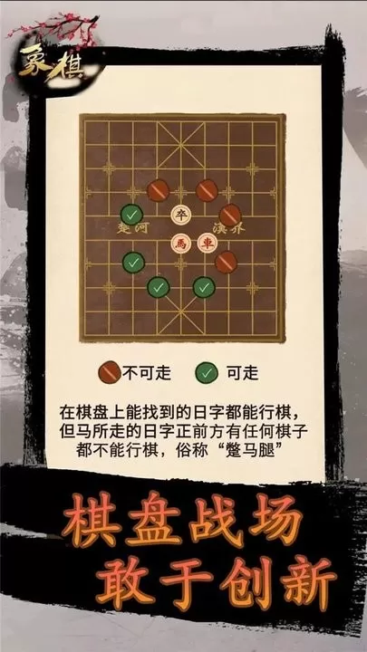 象棋时代下载旧版