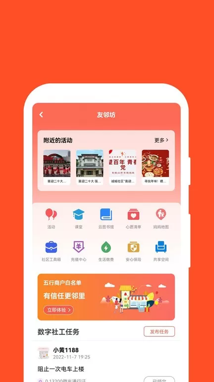 红旗e岗通app安卓版