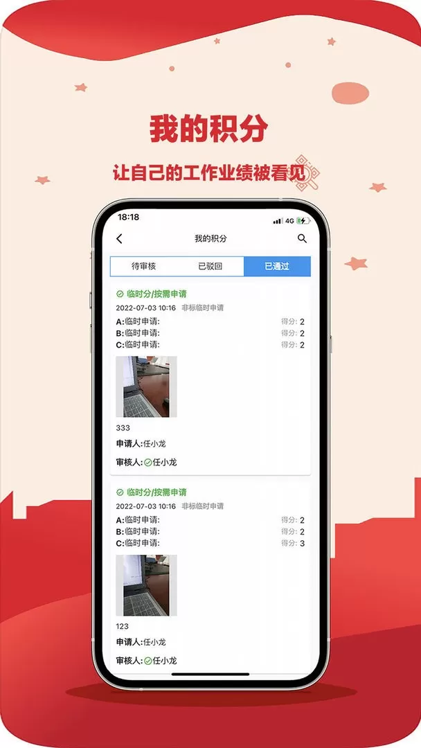 e积分app下载