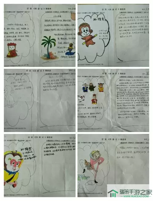 《文字玩出花》如何一边洗澡一边度过西游记