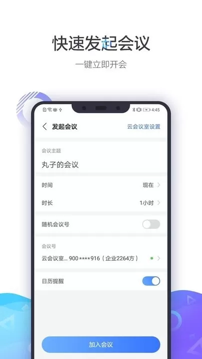 小鱼易连免费版下载