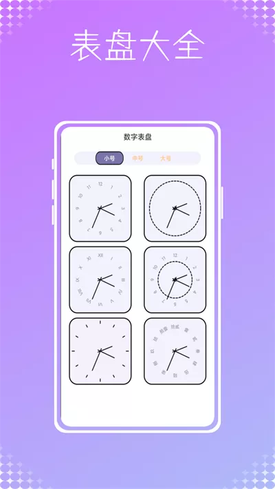 表盘专辑官方免费下载