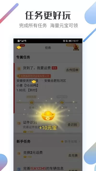 路歌好运宝官网版最新