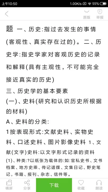 豆丁书房下载官方版