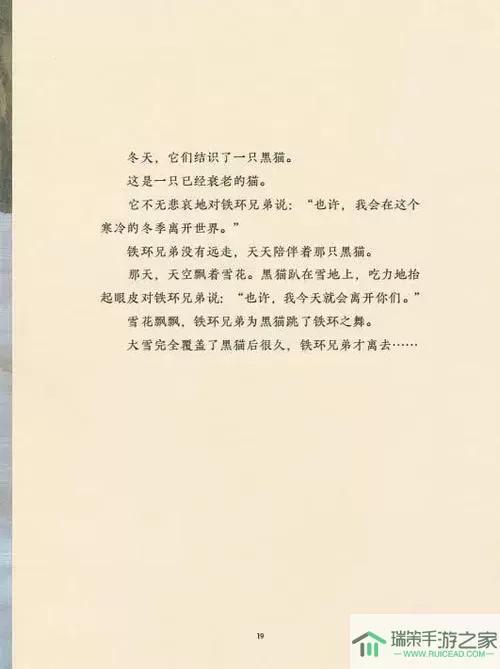 《文字玩出花》如何充满爱地生活