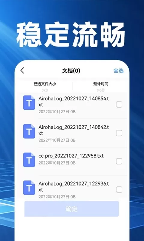 换机克隆精灵官网版app