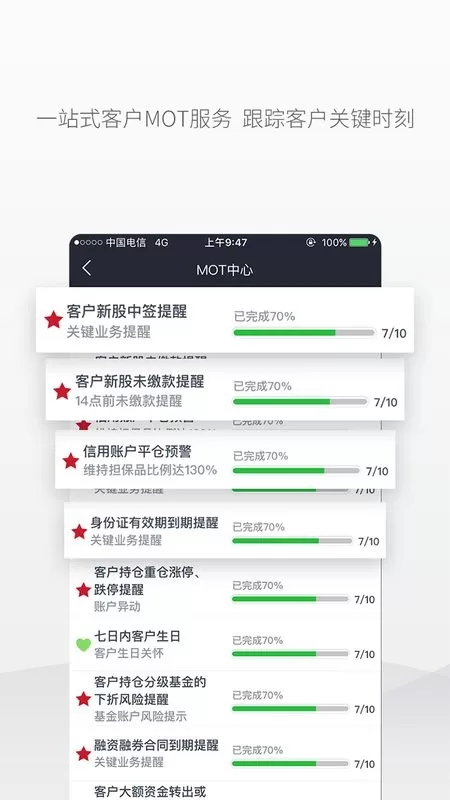 华林理财师下载app