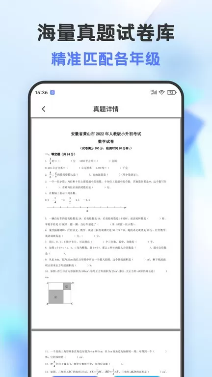 错题打印机app下载