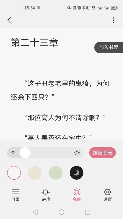 火文小说下载最新版