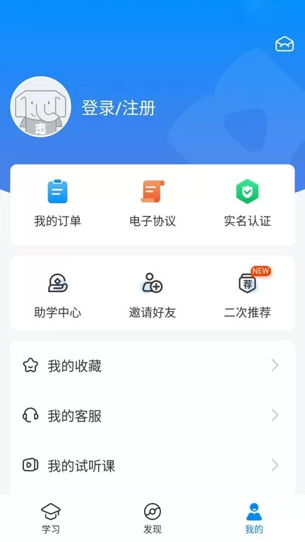 好老师升学帮下载安装免费