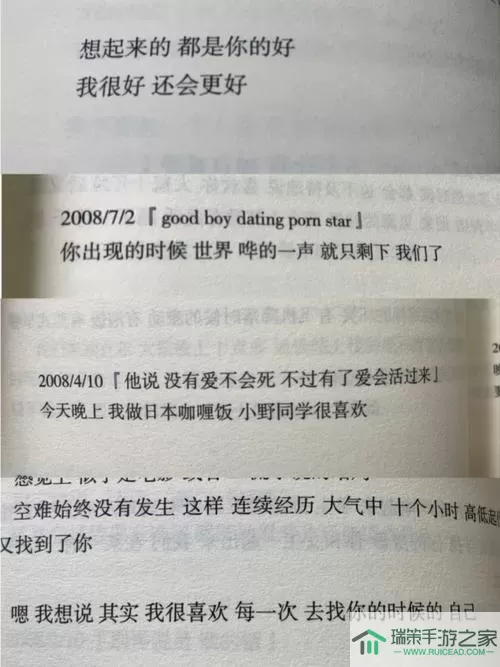 《文字的力量》桃园三段婚姻如何度过