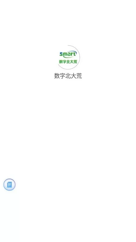 数字北大荒下载最新版