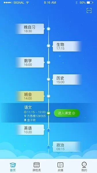 蓝鸽云课堂官网版app