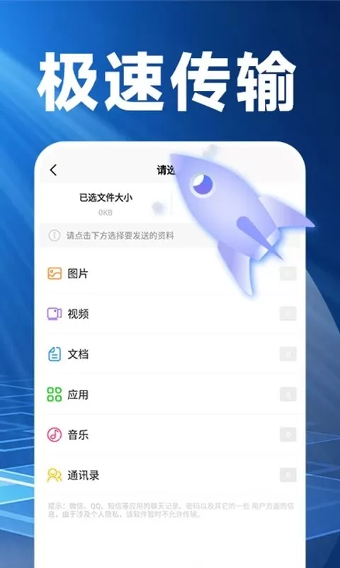 换机克隆精灵官网版app