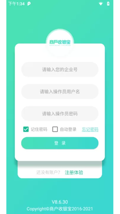 商户收银宝企业版安卓免费下载