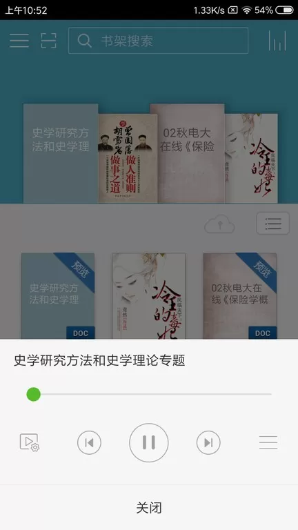 豆丁书房下载官方版