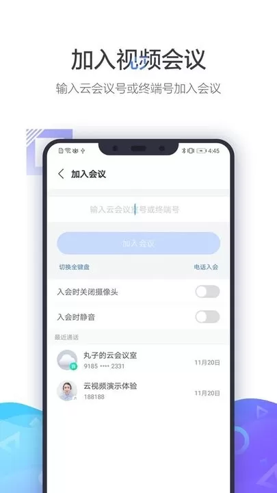 小鱼易连免费版下载