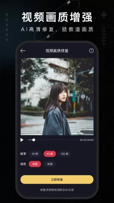 画质修复大师安卓最新版