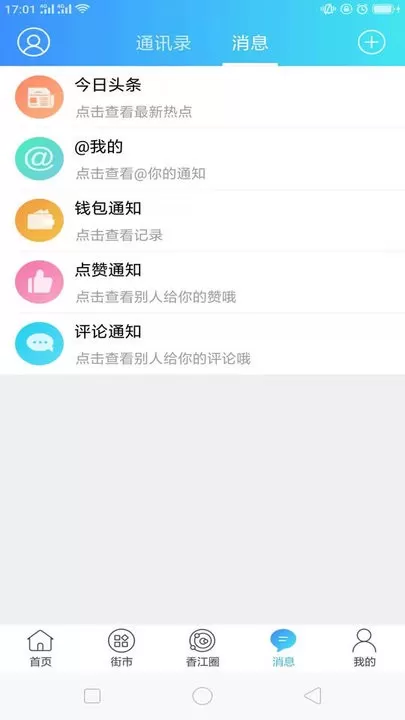 Hello香港app最新版