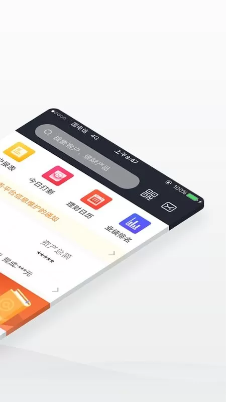 华林理财师下载app