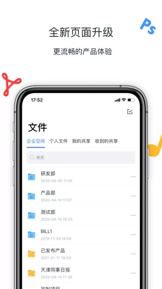 联想Filez官网版手机版