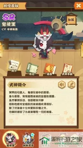 《阴阳师妖怪屋》鬼鸡黑介绍