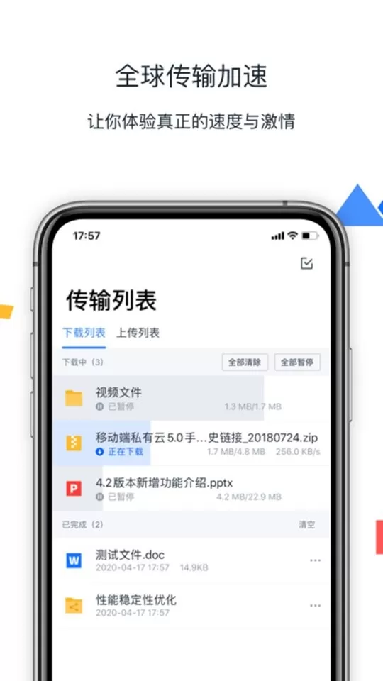 联想Filez官网版手机版