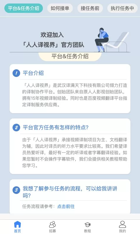 人人译视界官网版下载