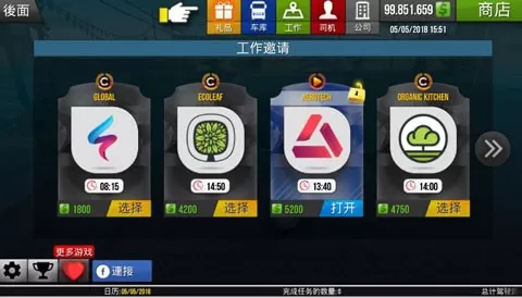 Truck Simulator 2018下载官网版