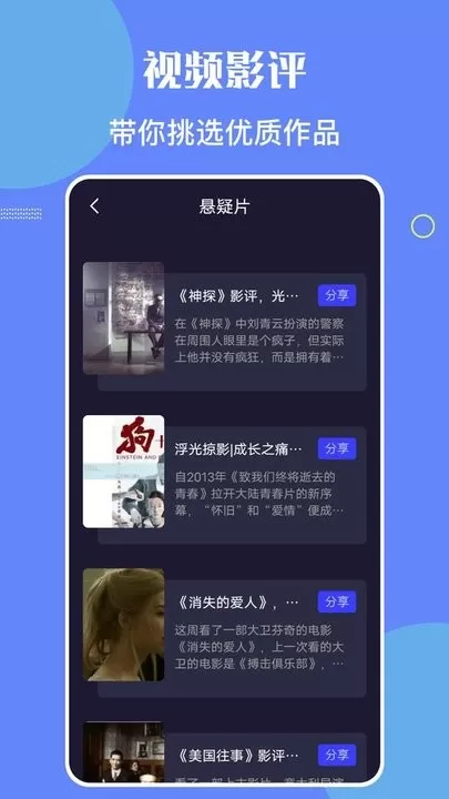 星辰影院官网版手机版