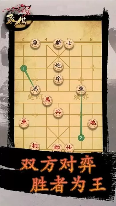 象棋时代下载旧版