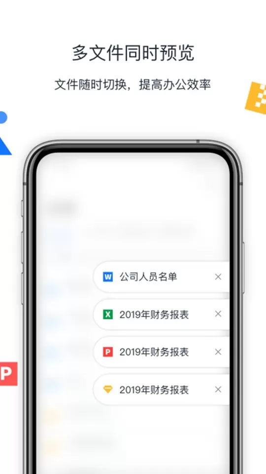 联想Filez官网版手机版