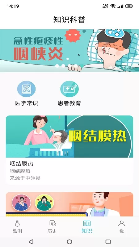 温易测官网版旧版本