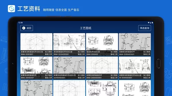 蒲惠云MES官网版手机版