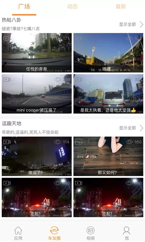 RoadCam免费版下载