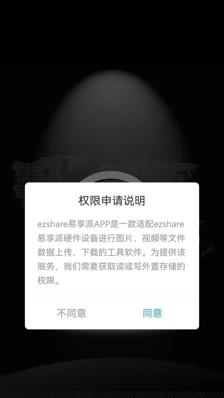 ezShare易享派官网版最新