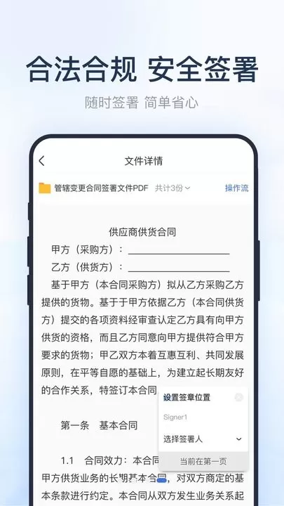 法证签下载官方版