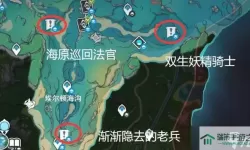 《原神》海原大结局获取指南